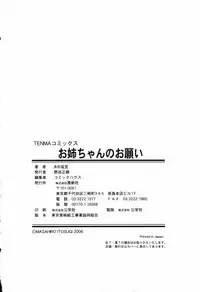 [Itosugi Masahiro] Oneechan no Onegai - A Wish of my Sister [English]