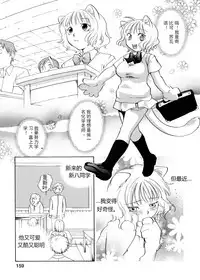 [Yonekura Kengo] Pink Sniper  [Chinese] [田鼠汉化] [Uncensored]