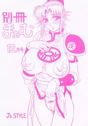 Bessatsu Comic Unreal Jingai Onee-san ni Yoru Amayakashi Sakusei Hen Vol. 1