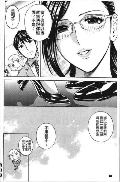 [Hidemaru] Irekawari Iremakuri | 替代身分後插穴插不停 [Chinese]