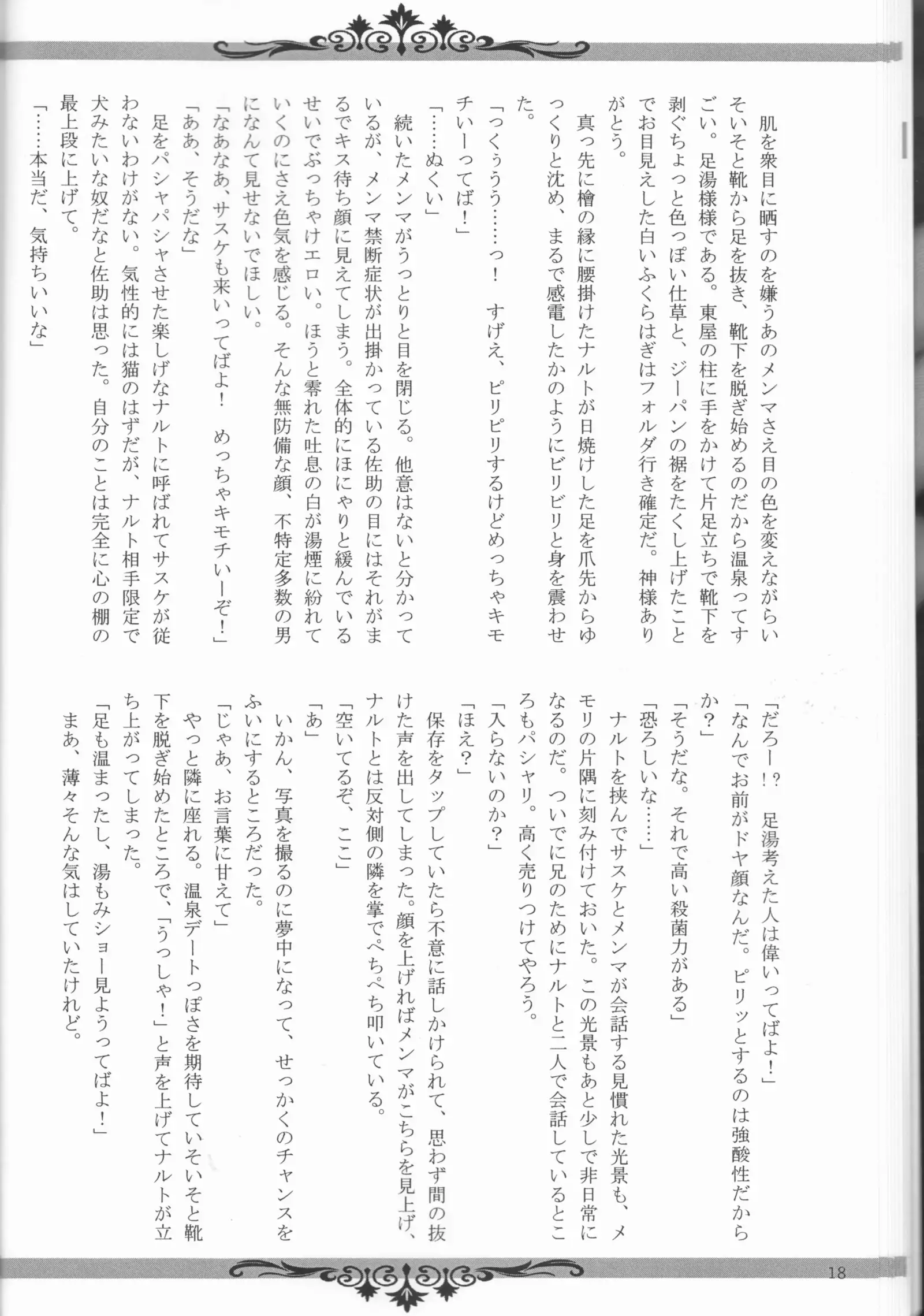 Sutādasutohanīmūn (Naruto]