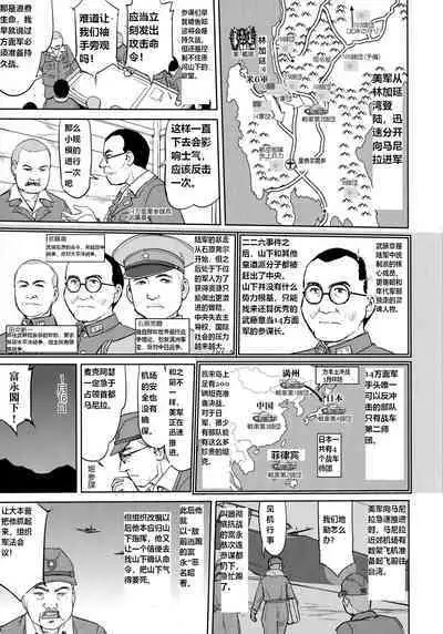 (C96) [Takotsuboya (TK)] Teitoku no Ketsudan Kanmusu no Ichiban Nagai Hi (Zenpen) | 提督的决断: 舰娘最长 的一天 (前)  (Kantai Collection -KanColle-) [Chinese] [机翻]