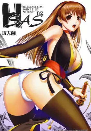 (C83) [Hellabunna (Iruma Kamiri)] H SAS 0.5 (Dead or Alive) [English] [Colorized]