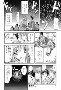 [Itosugi Masahiro] Oneechan no Onegai - A Wish of my Sister