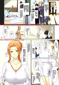 (C86) [MTSP (Jin)] Tachibana-san-chi no Dansei Jijou Matome Ban [Chinese] [天月NTR汉化組] [Colorized]