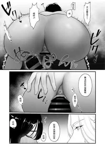[Nanda Kono Sekai (Chamomile)] Takunomi Shitetara Tsuma ga Ore no Yuujin to H Shiteta Ken ni Tsuite w [Chinese]