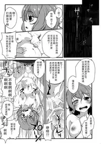 [Yaburi Dokoro (Hakano Shinshi)] Kogasa-chan no Shojo o Ubatte Haramase Mata Okasu Hon (Touhou Project) [Chinese] [冰窖绅士汉化] [Digital]
