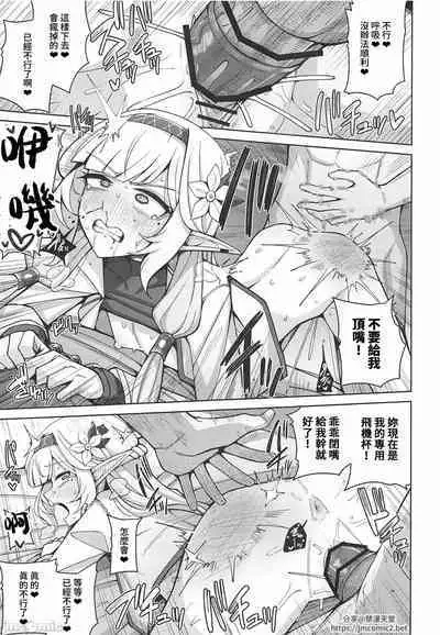 Zenchi, Arui wa  Zenchi. | 全知,亦或是全痴。