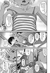 [Takaoka Motofumi] Kyasha na ko no Iregokochi wa...Atsu!