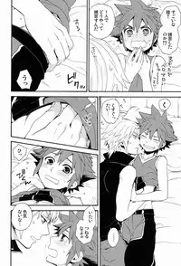 (C82) [Ssize (Sam)] First Session (Kingdom Hearts)