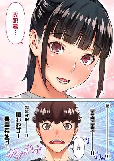 [STUDIO HUAN (Raidon)] Iinchou no Saimin Natsuyasumi [Chinese] [鬼畜王汉化组]