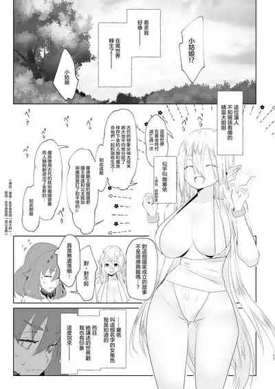 [Raise ha hutanari bisyojo (orion)] Isekaitensei shitara bisyojo dattaken | 異世界轉生後變成了扶她勇者 [Chinese] [沒有漢化] [Digital]