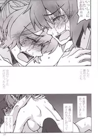 [LUNATIC PROPHET (Arimura Yuu)] Kimi no Hikari to Boku no Kage (Kantai Collection -KanColle-) [Digital]