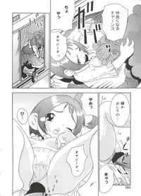 [doujinshi anthology] Moe Chara Zensho Vol. 3 (Scryed, Gear Fighter Dendoh, Card Captor Sakura, Ojamajo Doremi, Chobits)