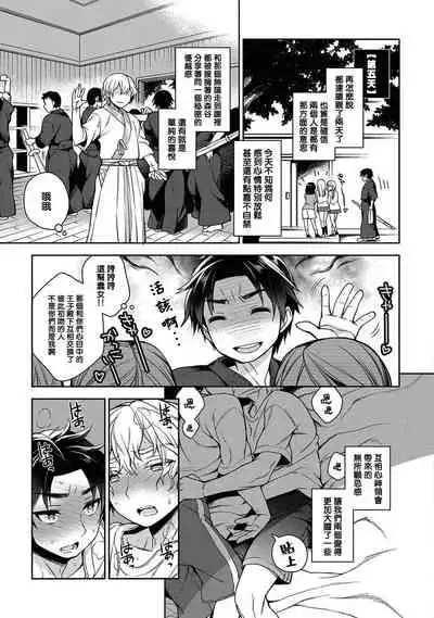 [Godo Name] Ore to Omae no Yaribeya Nikki! [R18 Ban] | 我與你的約炮房間日記! Ch. 1  [Chinese] [Digital]