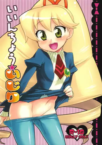 (C75) [Kaniya (Kanyapyi)] Nagi-sama no Fan Kanshasai (Kannagi)