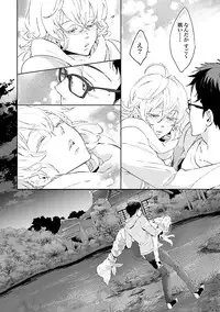 [Kazumi Yuana] Ningyo no Ouji-sama - Mermaid Prince 1