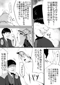 [モト]  キモ男審神者】さにんば漫画  (刀剣乱舞)