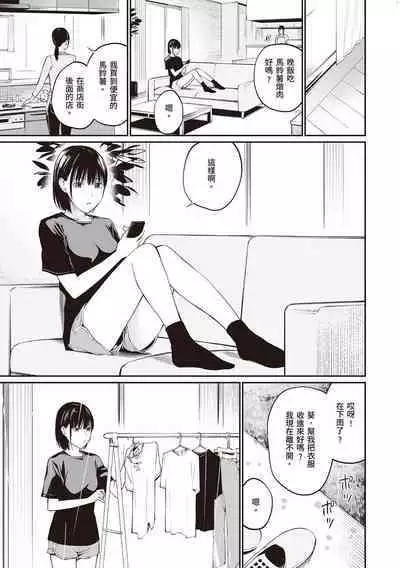 [Team☆Lucky] Ame no Hi wa, Honnori Chikubi [Chinese] [配菜改圖沒有黑條抄人] [Digital]