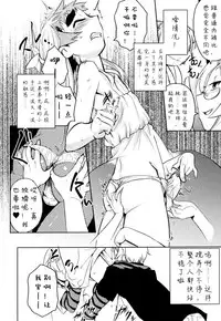 [Kikaider Reijhiro] Nipple Boy Fragments Ch. 1-8 [Chinese] [刚刚汉化]