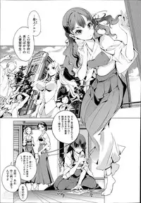 [Endou Okito] Elf no Yomeiri Ch.1-3