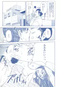 コミック裏モノJAPAN Vol.18 今井のりたつスペシャル号