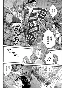 [Nagashima Chousuke] Kigenzen 10000 Nen no Ota | 史前一萬年的宅男 Ch. 19-23 [Chinese] [i751207個人漢化]