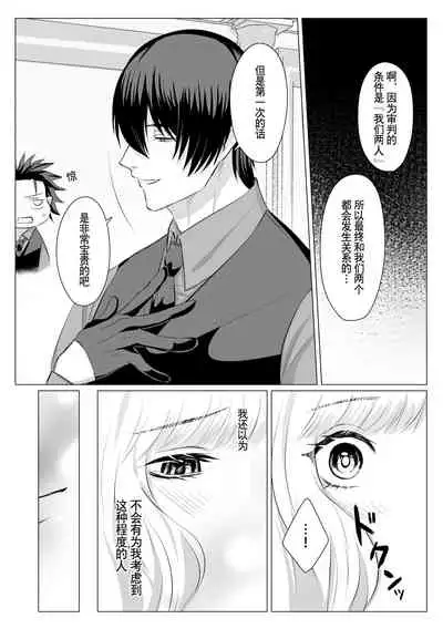 [Usunooshiri (Yuzu-Hime)] Which do you like? ~ Erande bokura no tenshi-sama ~ | Which do you like? 选择吧，我们的天使大人 [Chinese] [莉赛特汉化组]