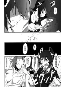(C85) [Jitaku vacation (Ulrich)] Ore wa Imouto ni Katenai.... (Kantai Collection -KanColle-) [Chinese] [沒有漢化]