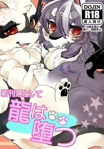 子守唄を聴かせて