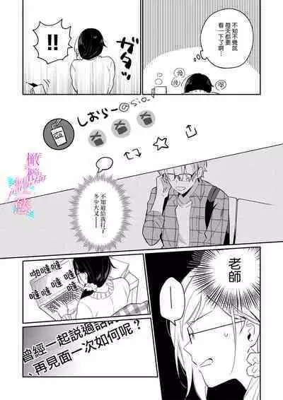 [Umou] Jounetsu to Kaite Seiyoku to Yomu1-7 | 写作热情读作情欲 1-7 [Chinese] [橄榄汉化组]