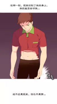 [Rozer] 我统治的世界(A World that I Rule) Ch.1-16 [Chinese]