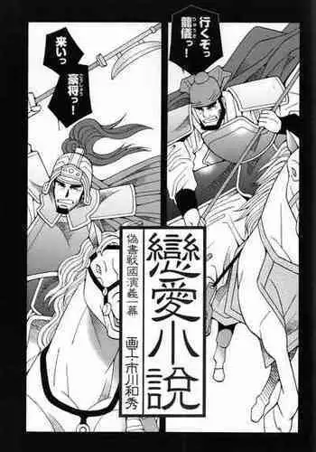 【 Rabu Chīku 】Kawaī Yajū-kun ＊ Gaikokujin Kareshi to Hiyokko Renai Hajimemashita ＊ Act.1