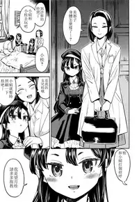 [Ayane] Mochizuki Ketsueki Kenkyuujo no Musume CH.1 (Towako Go)  [Chinese] [沒有漢化]