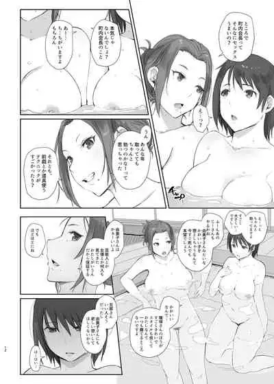 Netorareta Hitozuma to Netorareru Hitozuma 2