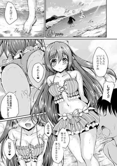 Shizuku to Beach de Ichaicha Shimasen ka?