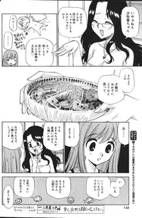 Comic Vanilla Vol. 2
