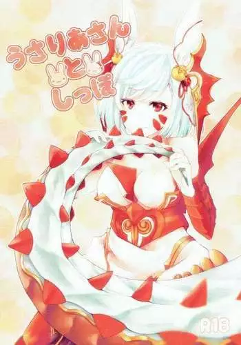 紗枝はんに搾り取られる本