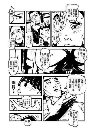 Hitozuma no Omoi  Omoi Oshiri Ai | 人妻的思念沉重的尻愛