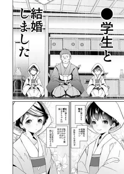 [Tengusa (tokorot)] Watashi-tachi Kozukuri Suru Tame ni Umarete Kimashita [Decensored] [Digital]