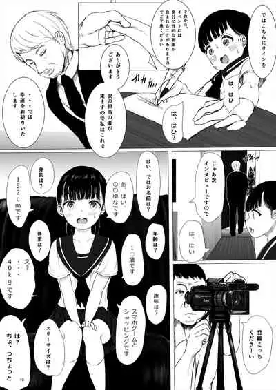 ち○ぽ部屋一ヶ月性活チャレンジ！（前編）