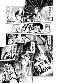 [Kisirian (Goro Mask)]  - RJ059255_star 女戦闘員のはらわた　Vol.１