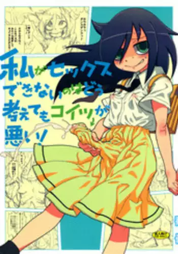 [Henreader] Minatsu no Sei | Minatsu's Fault (COMIC LO 2018-05) [English] [Mongolfier] [Digital]