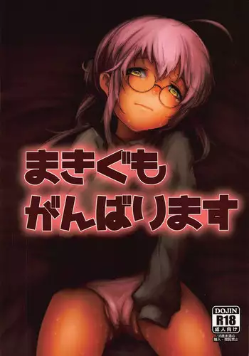 (C86) [ifpark.com (ifpark)] Yuugumo to Makigumo to (Kantai Collection -KanColle-) [Chinese] [沒有漢化]