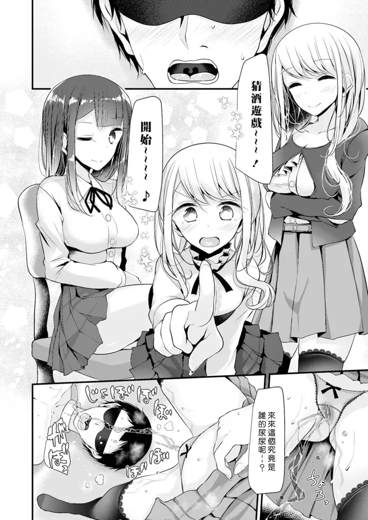 Pet or Slave 暦家の場合