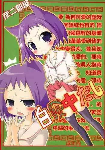 [Hikodge Beya (Nishino Hikodge)] Watavine (Various)