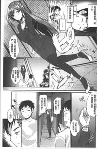 [Ichiko] Hametomo Onee-chan - Hametomo Sister | 戳插砲友淫亂的大姊姊  [Chinese]