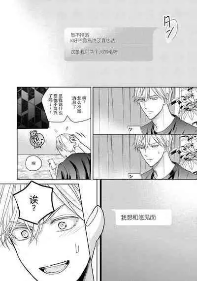 Unmei dakedo Aiirenai | 冤家路窄 1-3