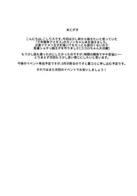 (C91) [Pettanko! (Koshiriro)] Kanon-chan to Shotakko Ouji-chan (Sennen Sensou Aigis) [English] [Kuremisago]