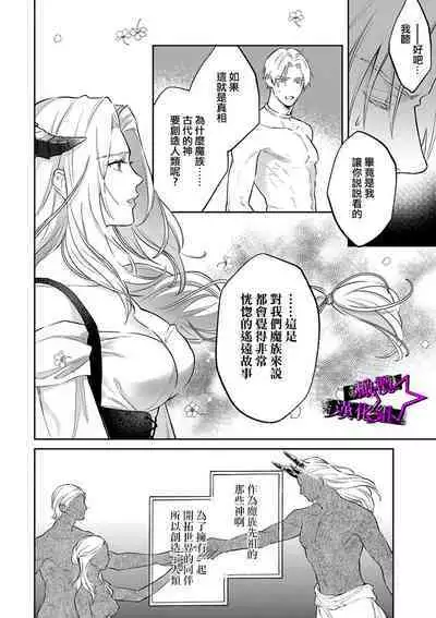 [Shidatsu Takayuki, Sekka] Kukkoro Knight ~Seinaru Kishi wa Kuroki Yoroi o Mi ni Matou~ Ch.1-7 | 呜!杀了我☆～身披漆黑铠甲的圣骑士～01-07话 [Chinese] [橄榄汉化组]